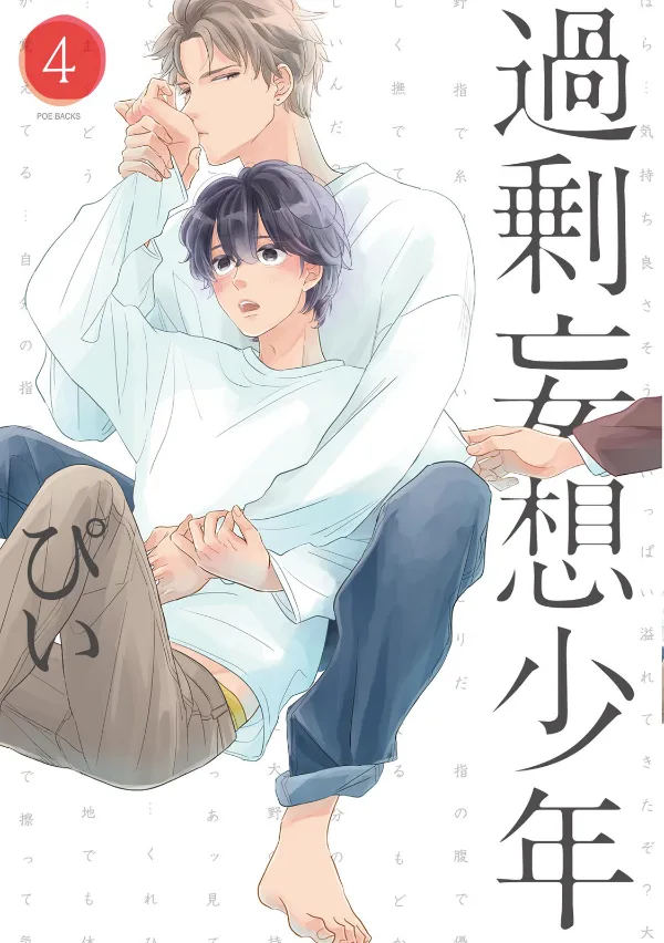 Volume 04