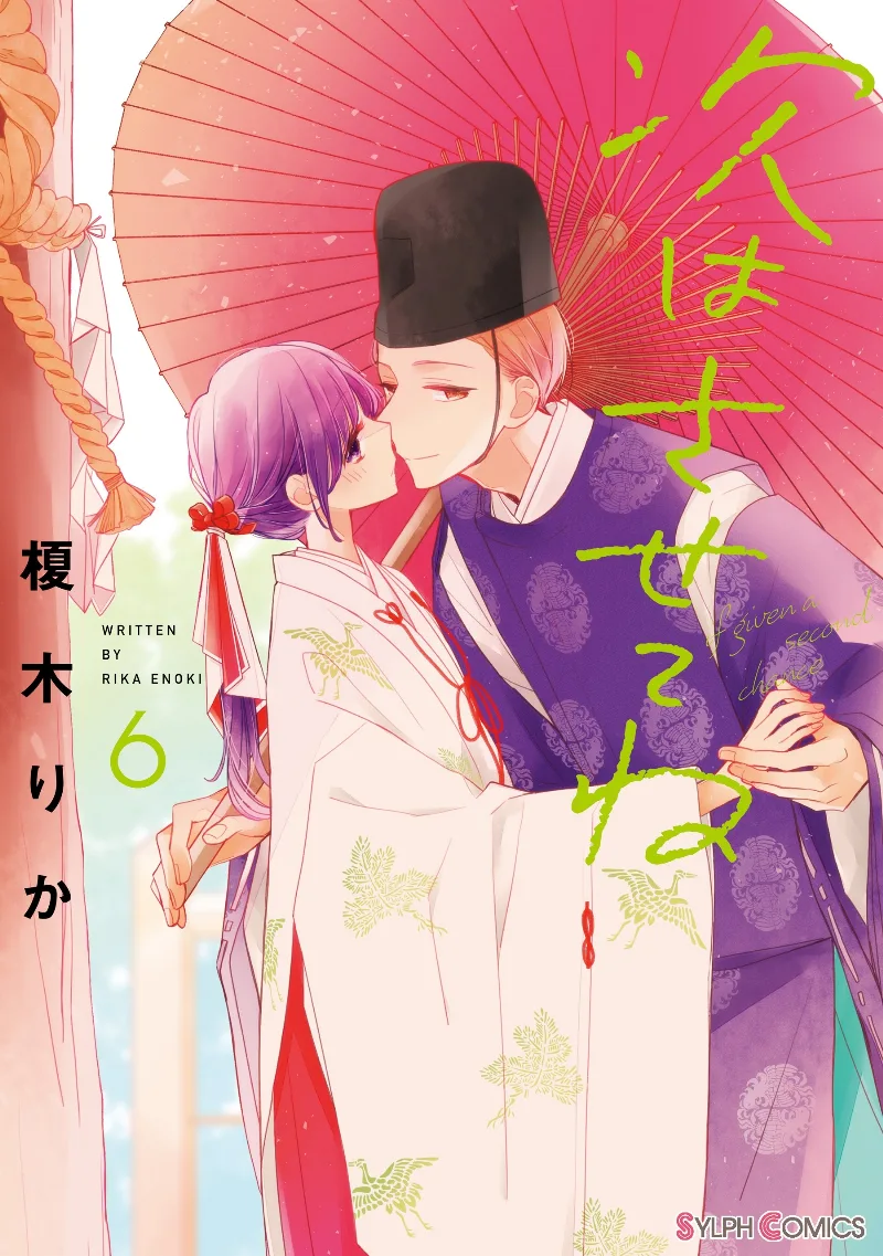 Volume 06