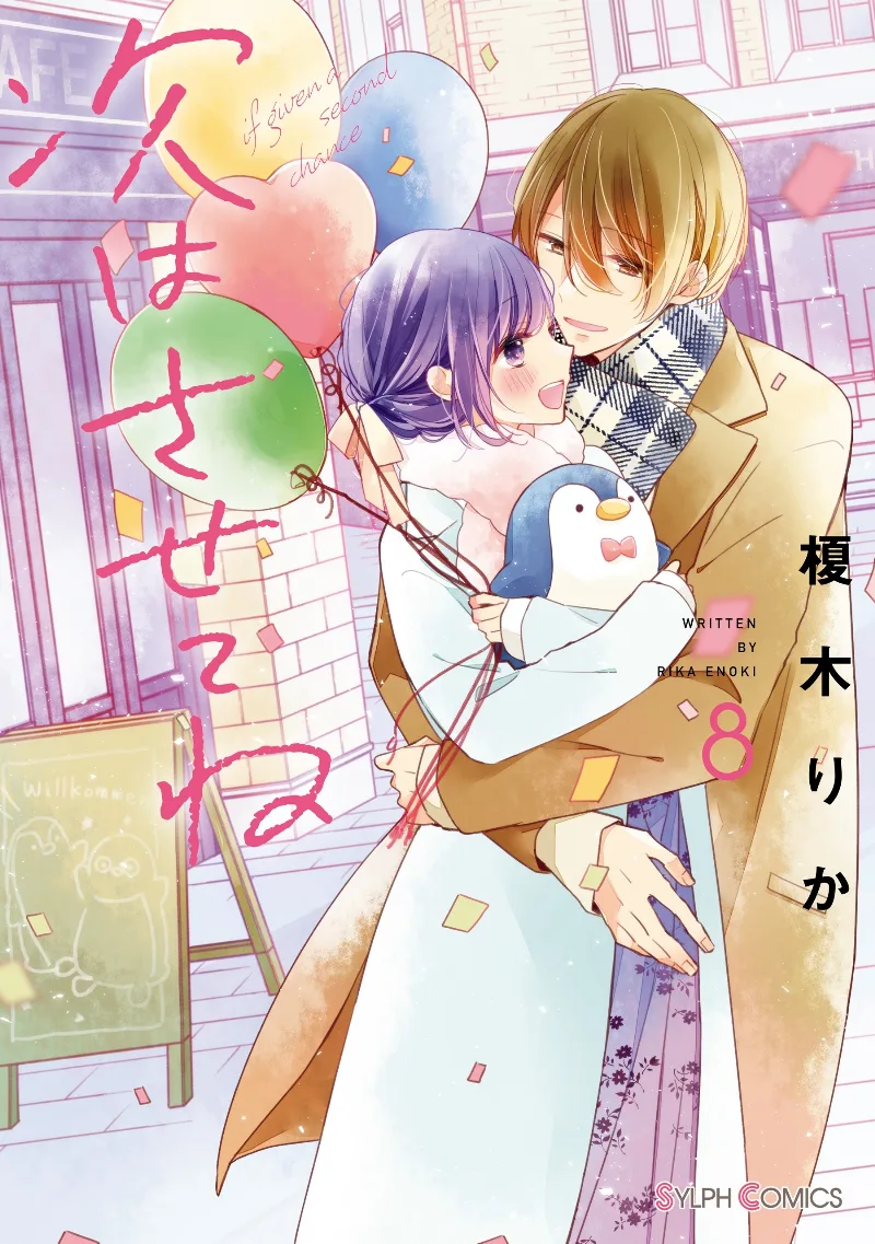 Volume 08