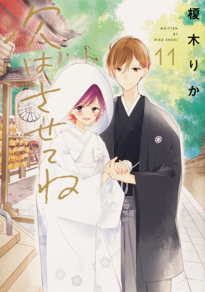 Volume 11