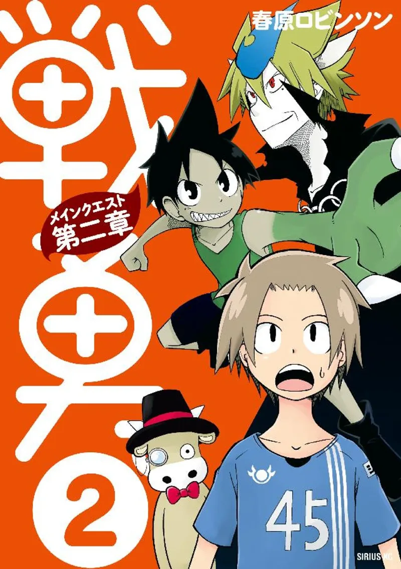 Volume 02