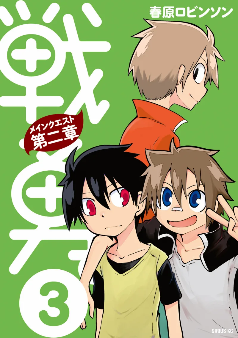 Volume 03