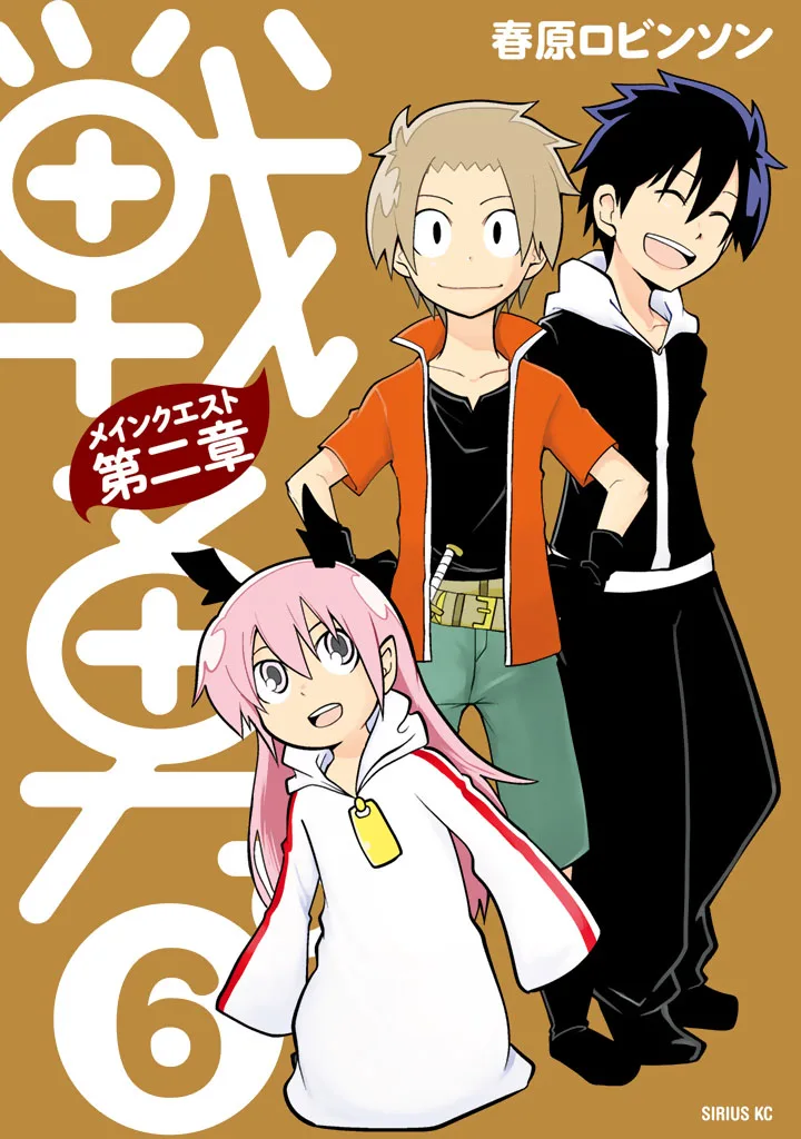 Volume 06