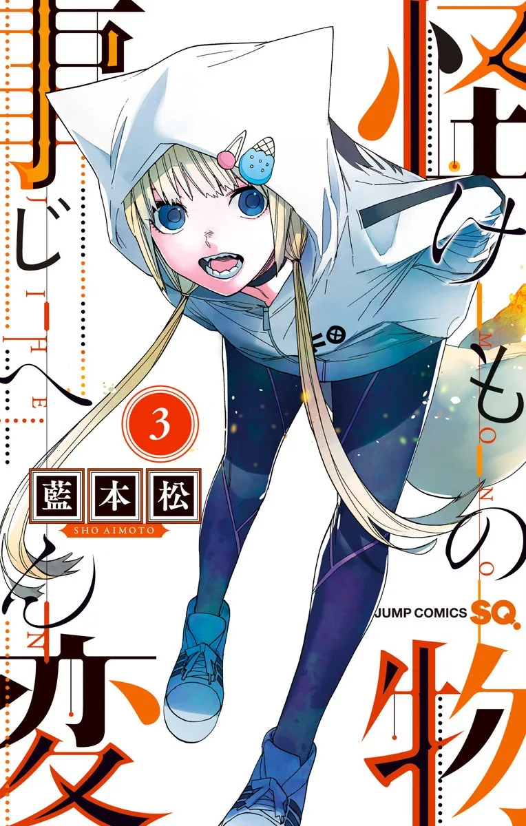 Volume 03