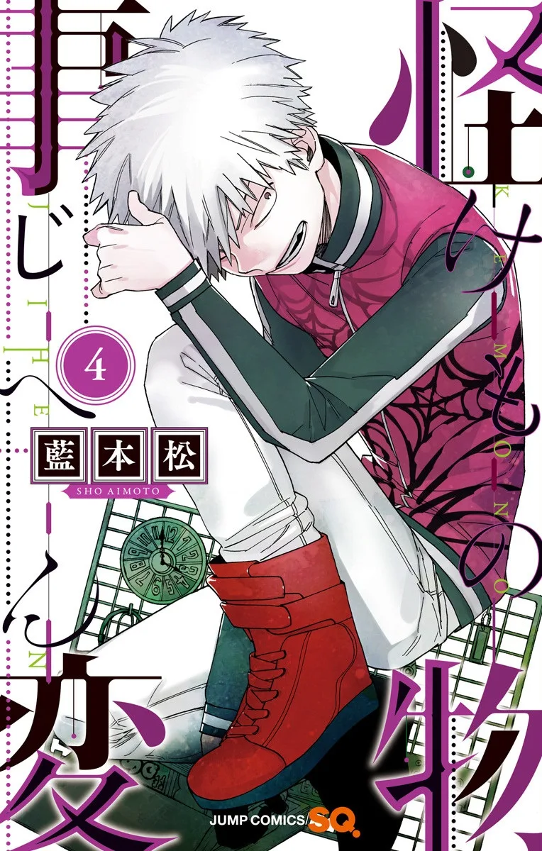 Volume 04
