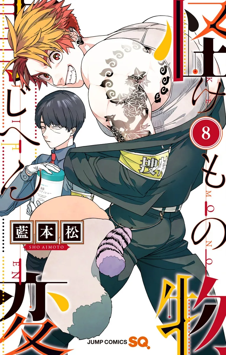 Volume 08