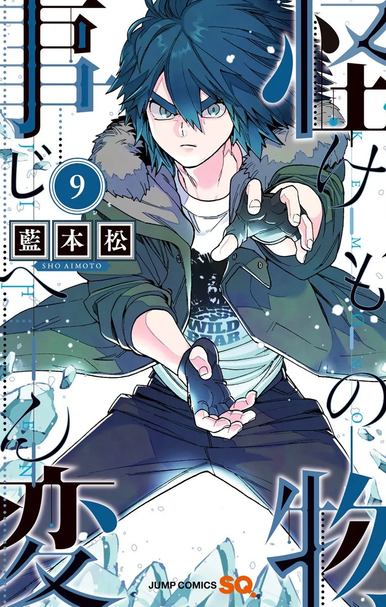 Volume 09