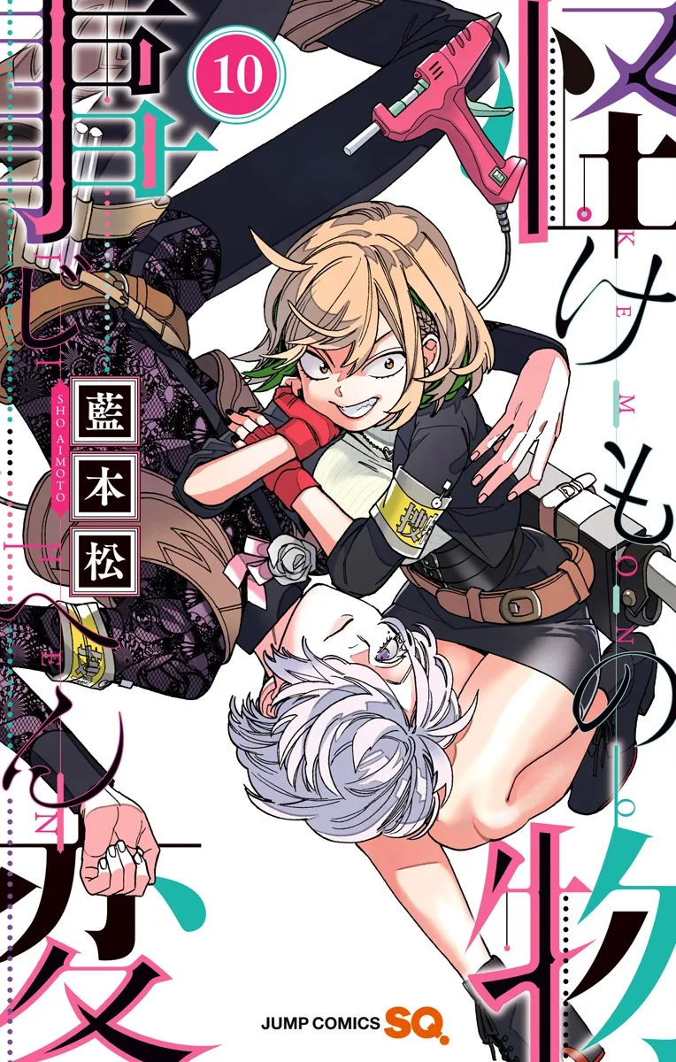 Volume 10