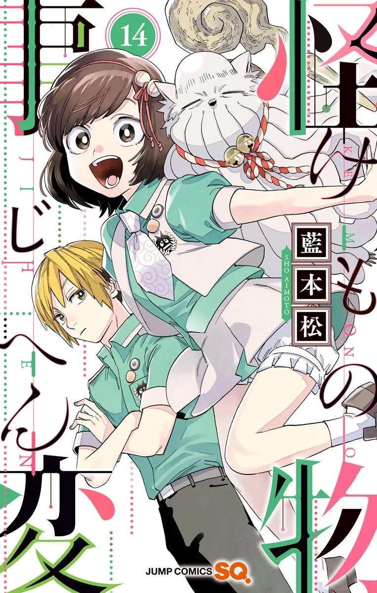 Volume 14