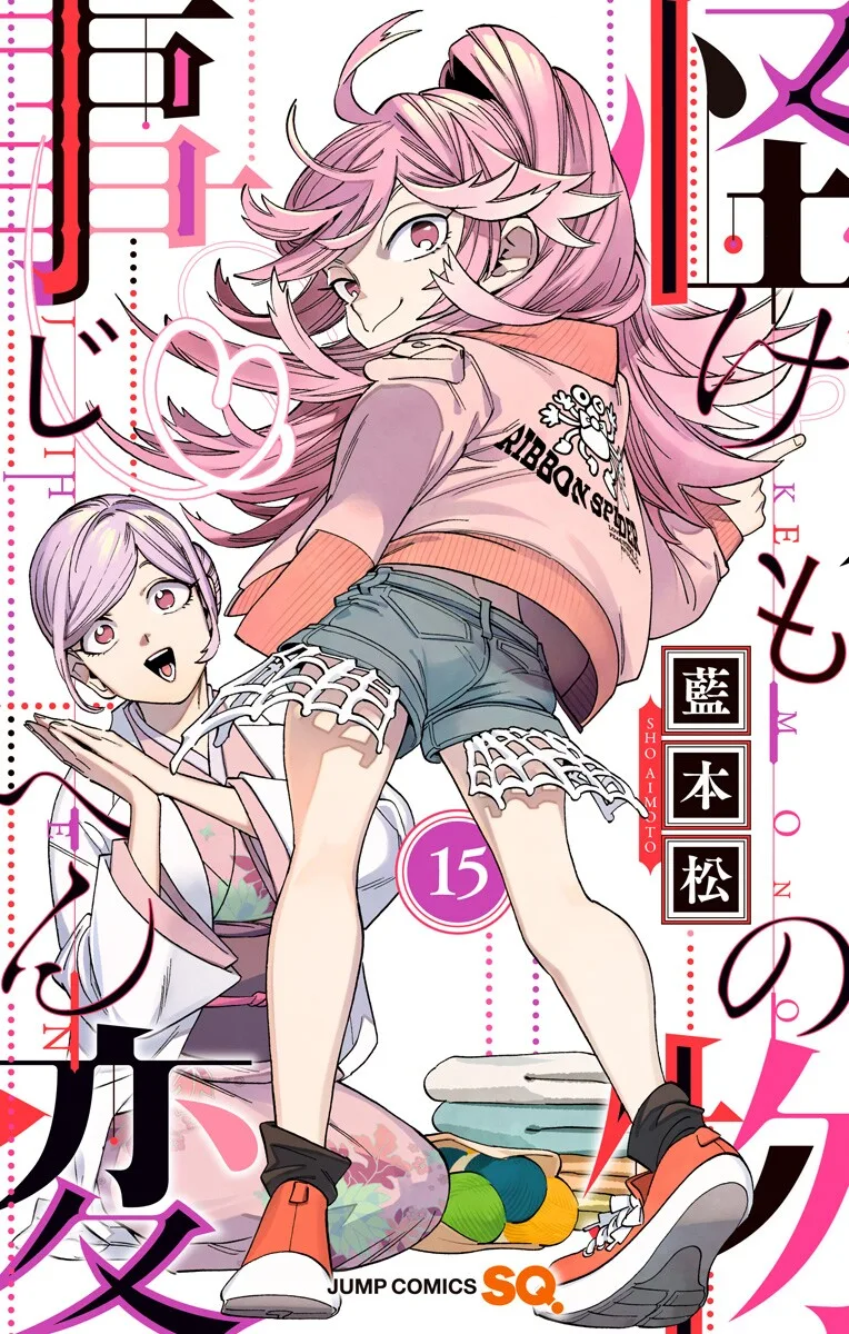 Volume 15
