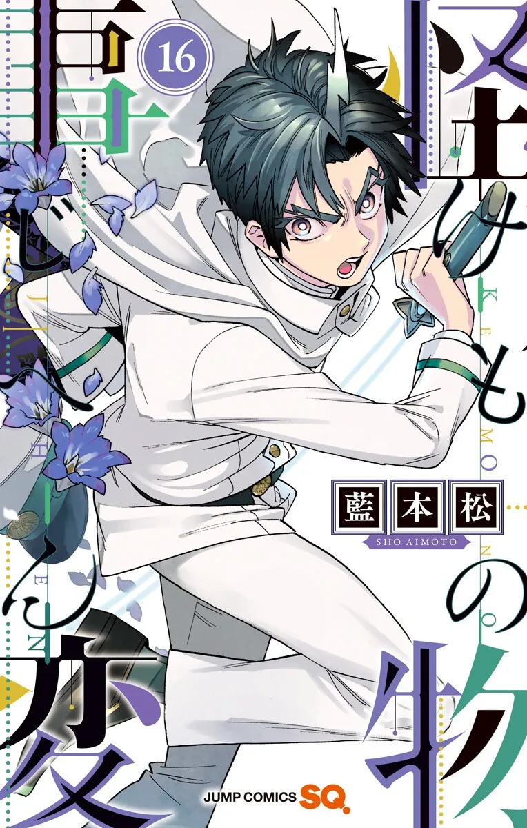 Volume 16