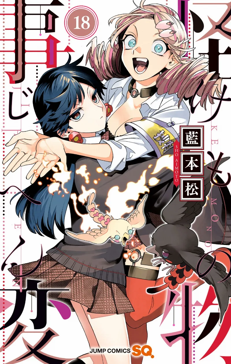 Volume 18