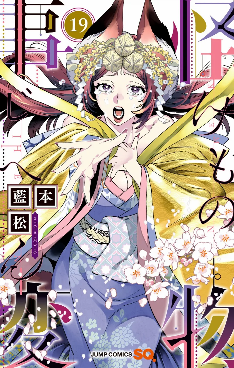 Volume 19