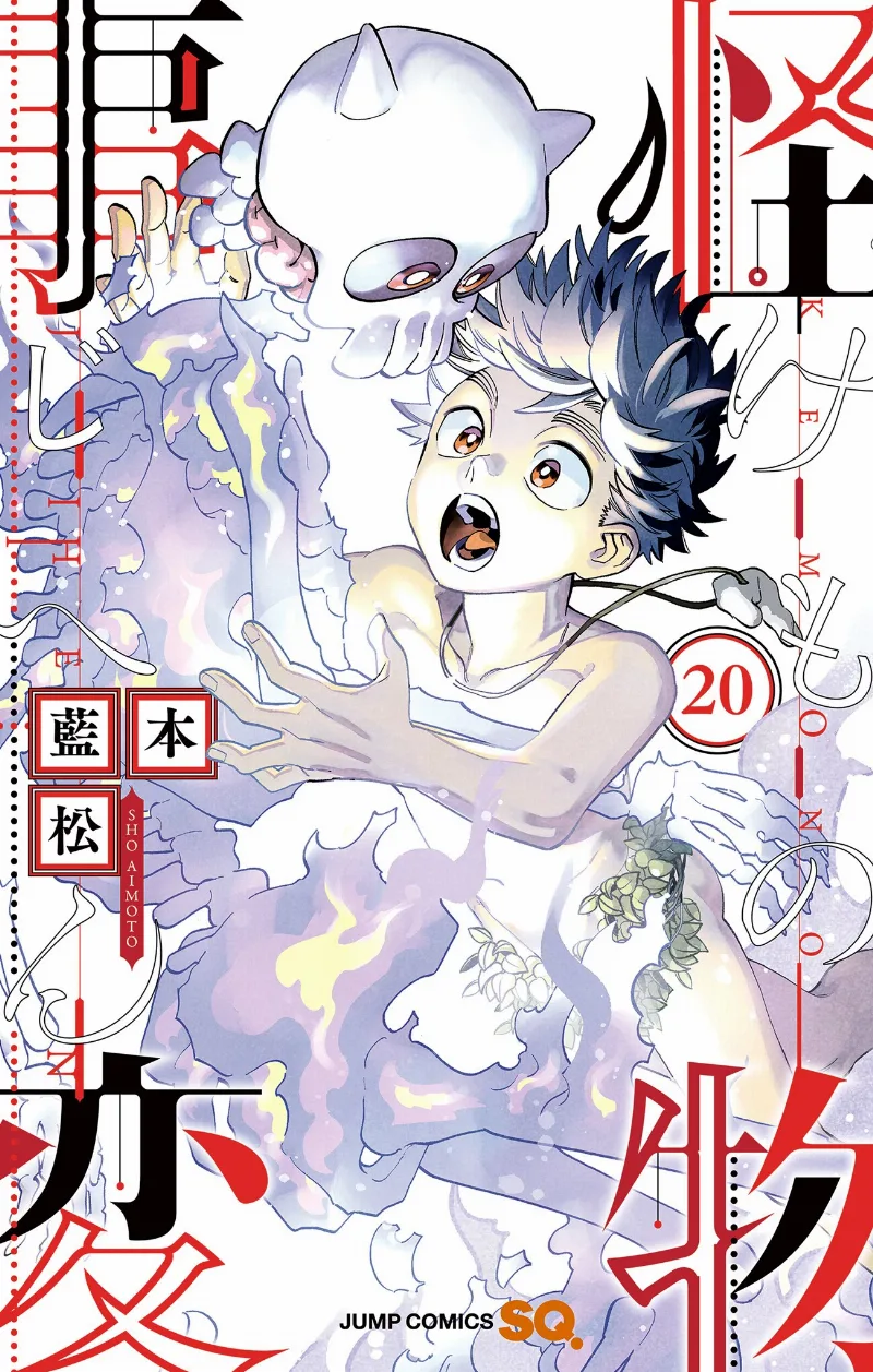 Volume 20