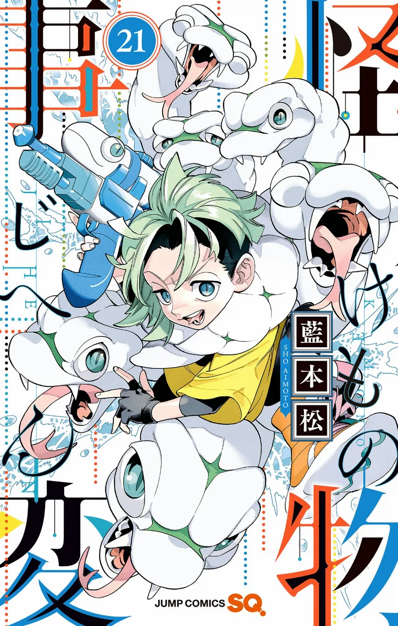 Volume 21