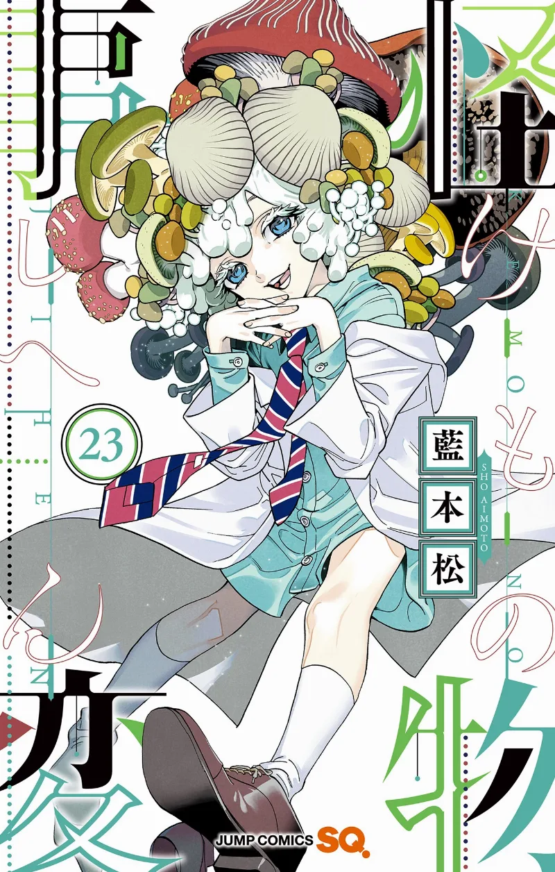 Volume 23