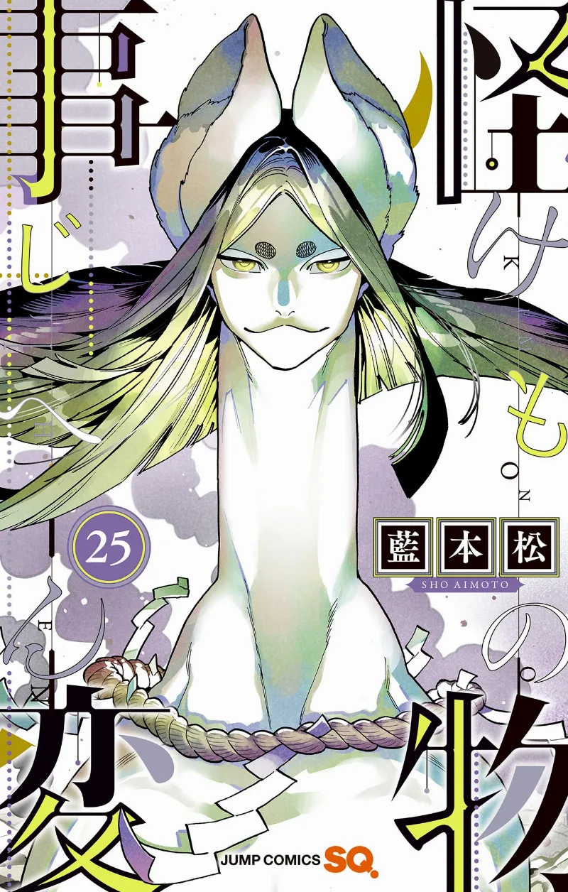Volume 25