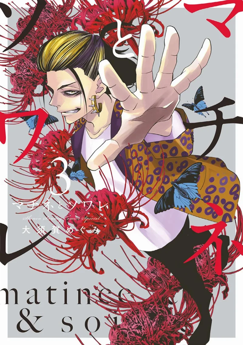 Volume 03