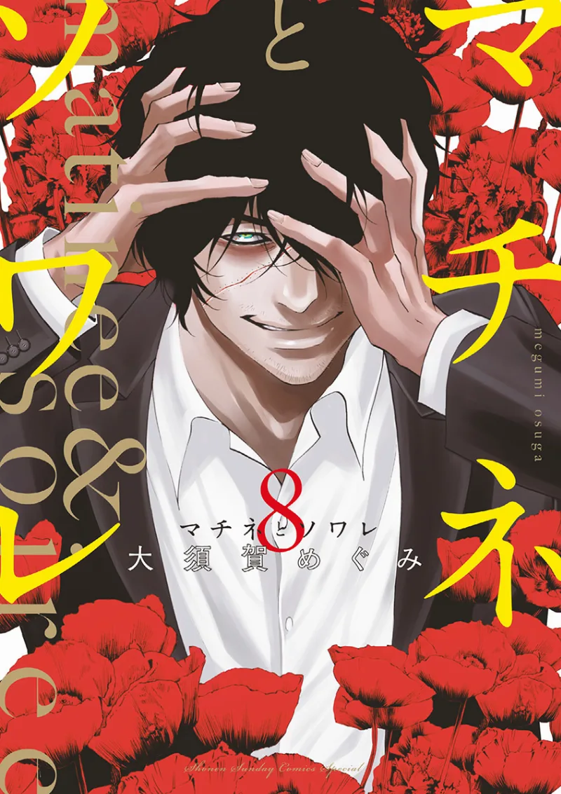 Volume 08