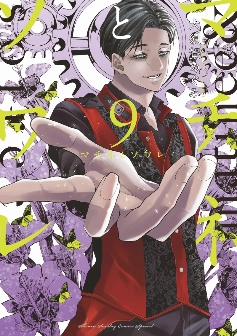 Volume 09