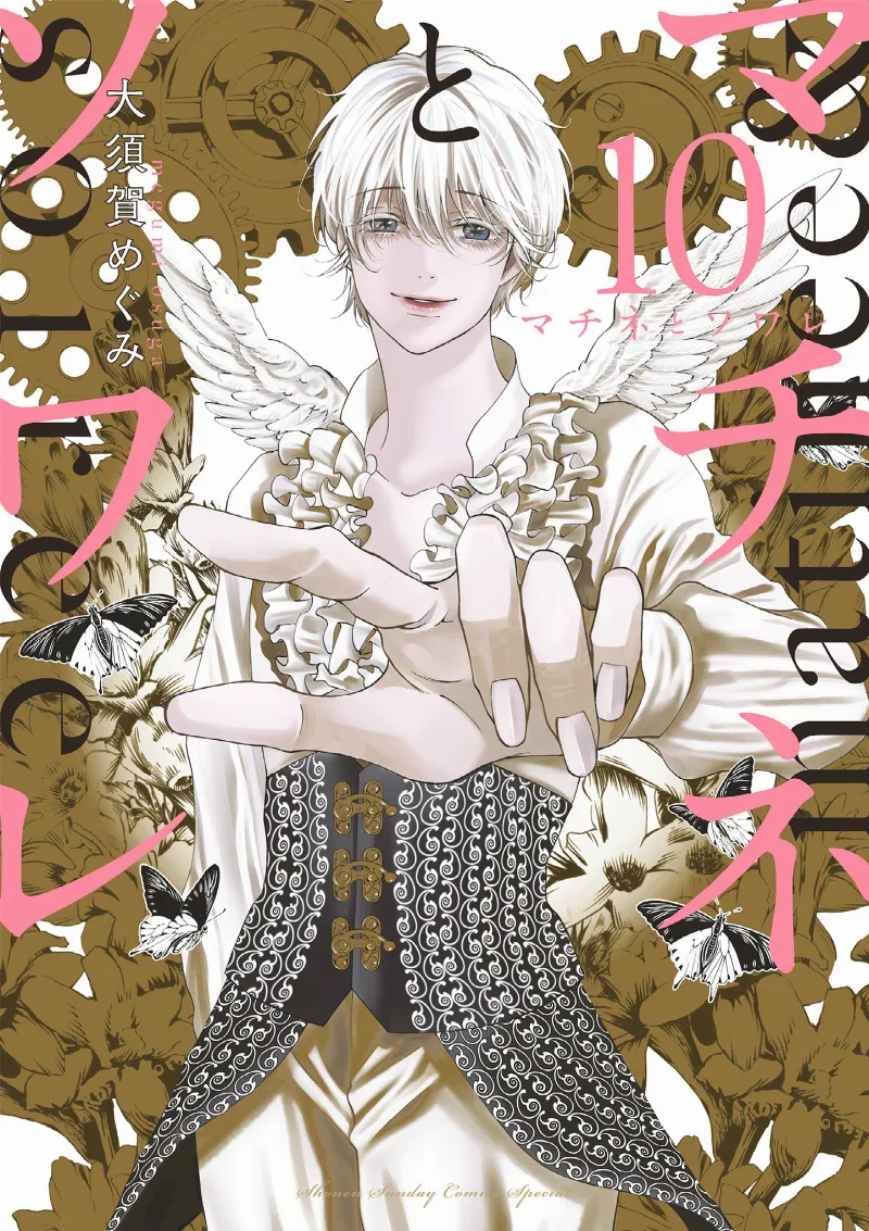 Volume 10