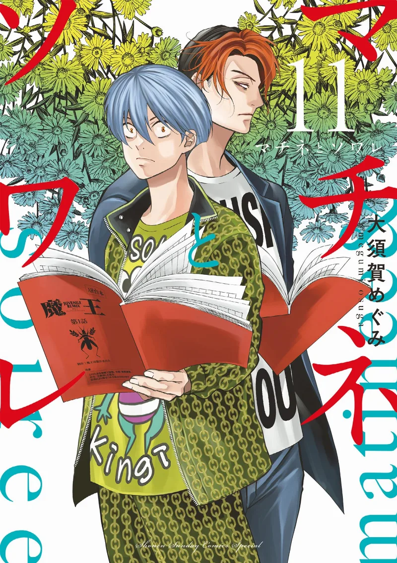 Volume 11