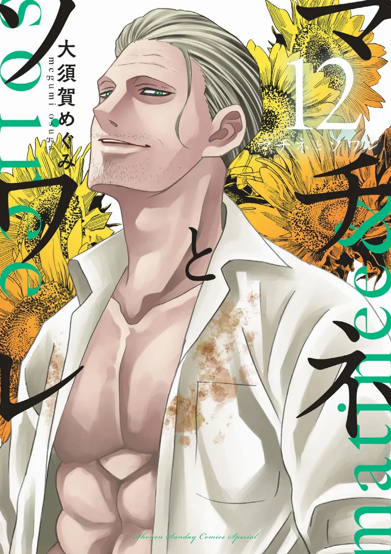 Volume 12