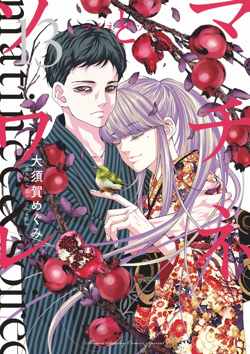 Volume 13