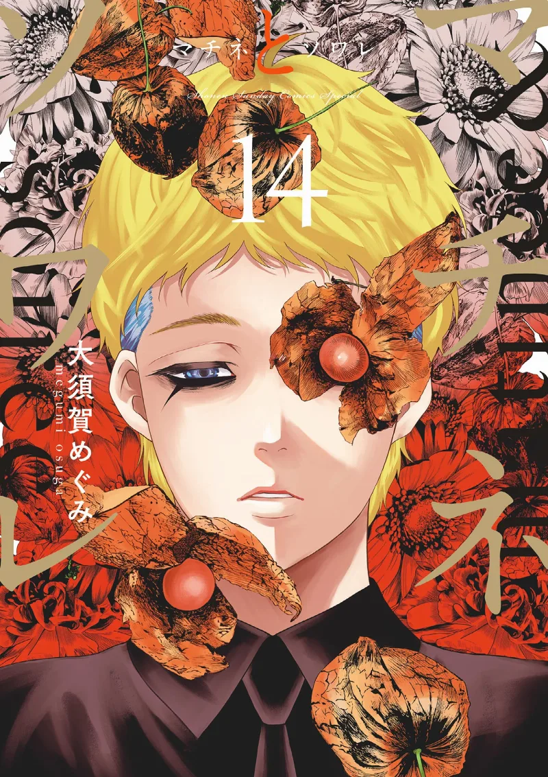 Volume 14