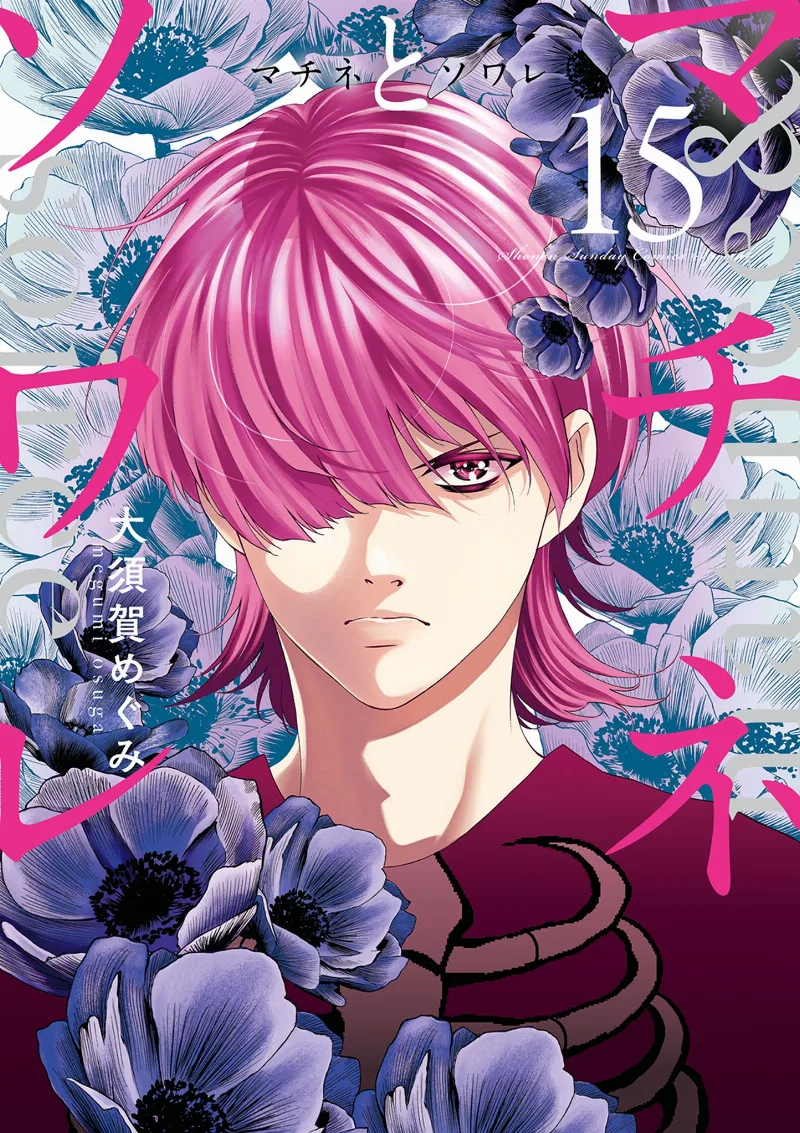 Volume 15