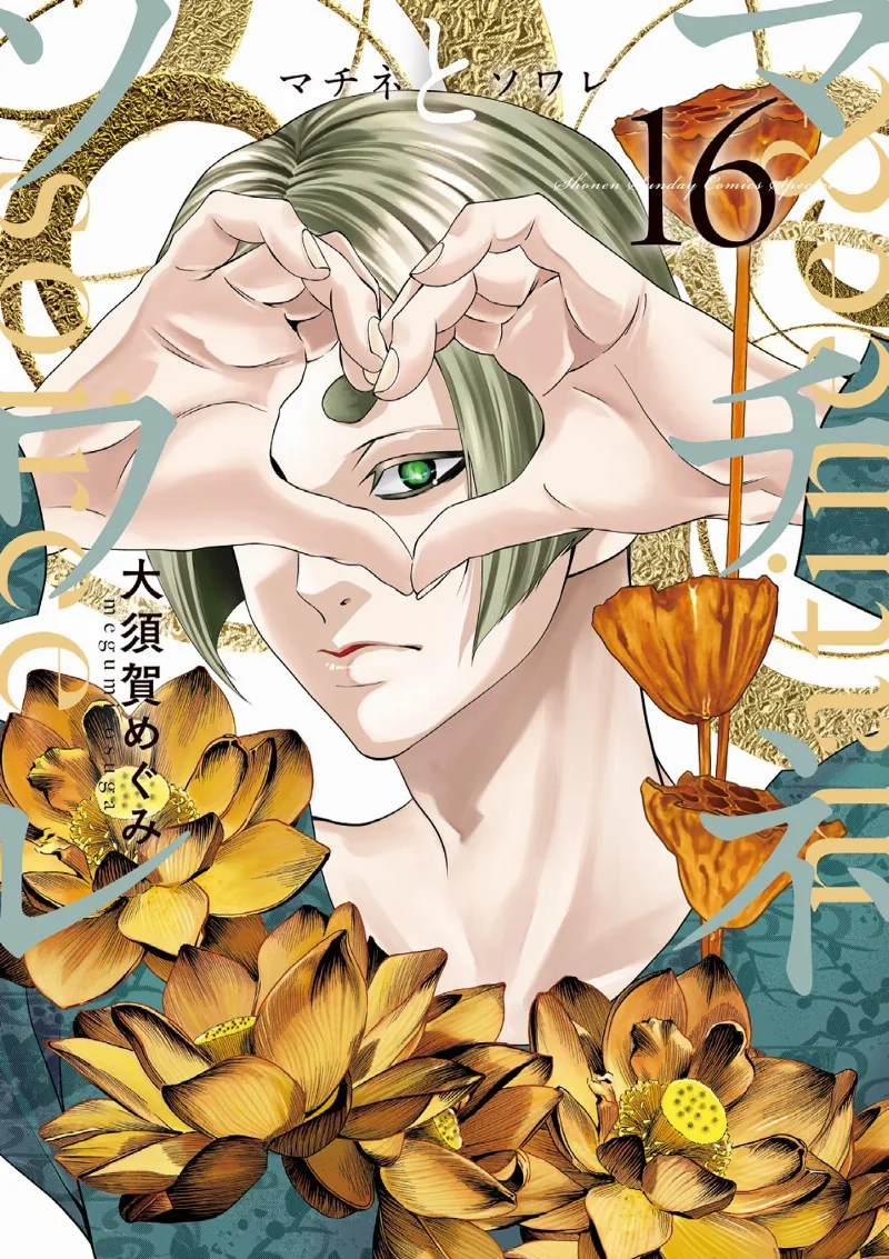 Volume 16