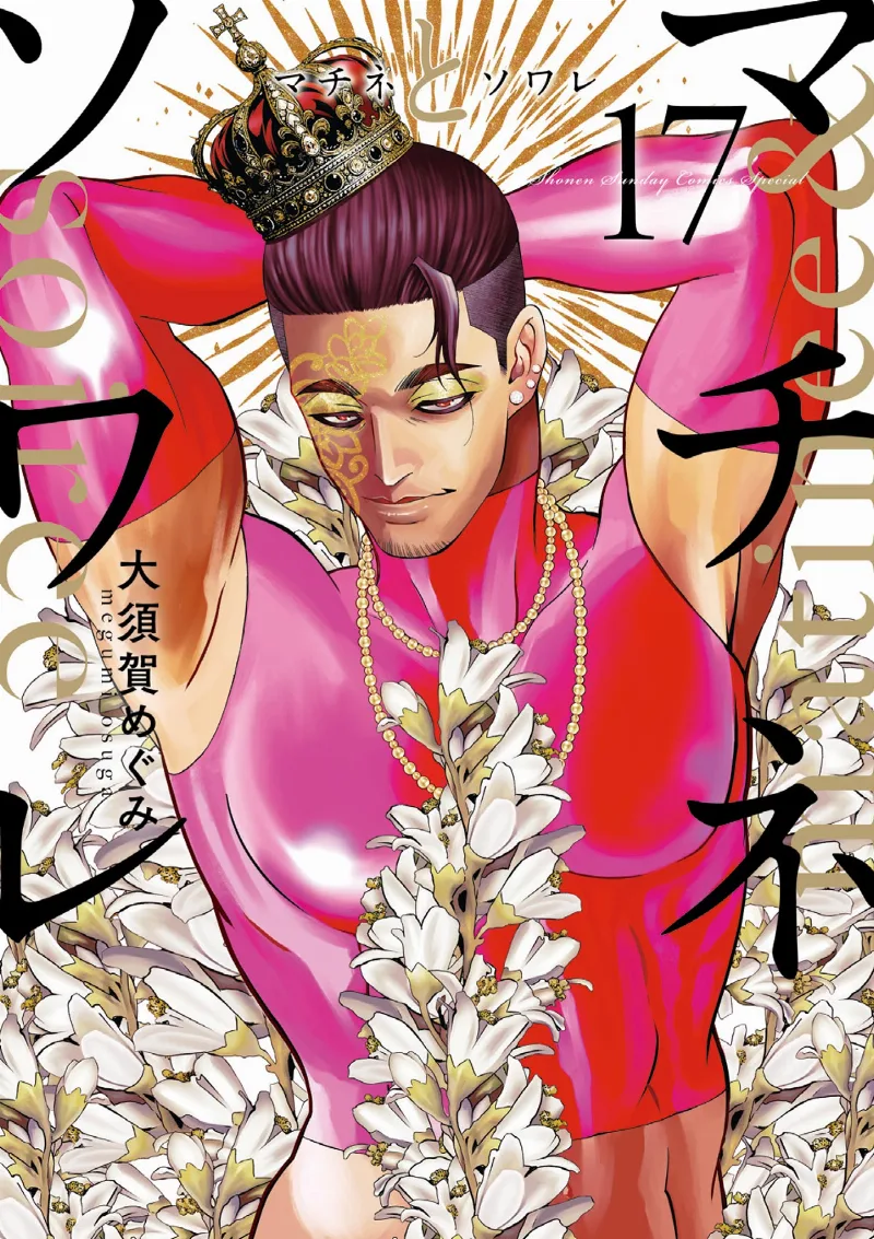 Volume 17