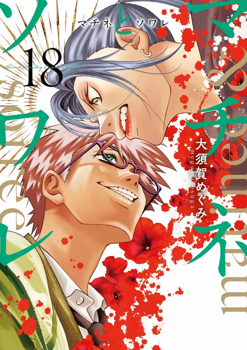 Volume 18