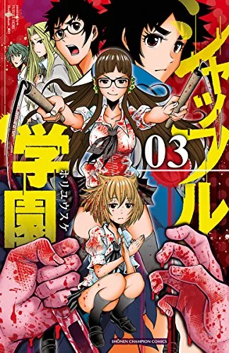 Volume 03