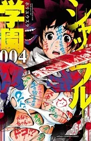 Volume 04