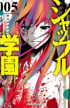 Volume 05