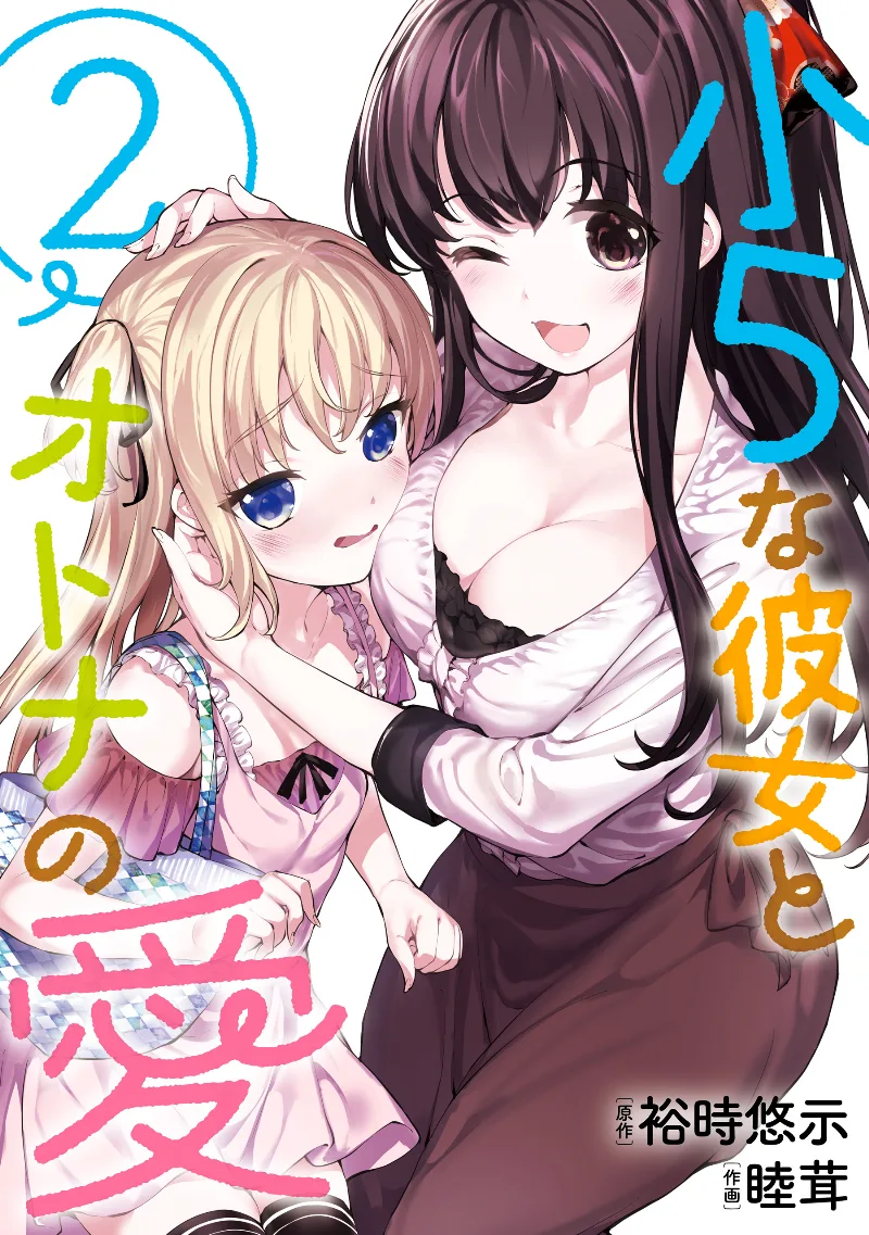 Volume 02