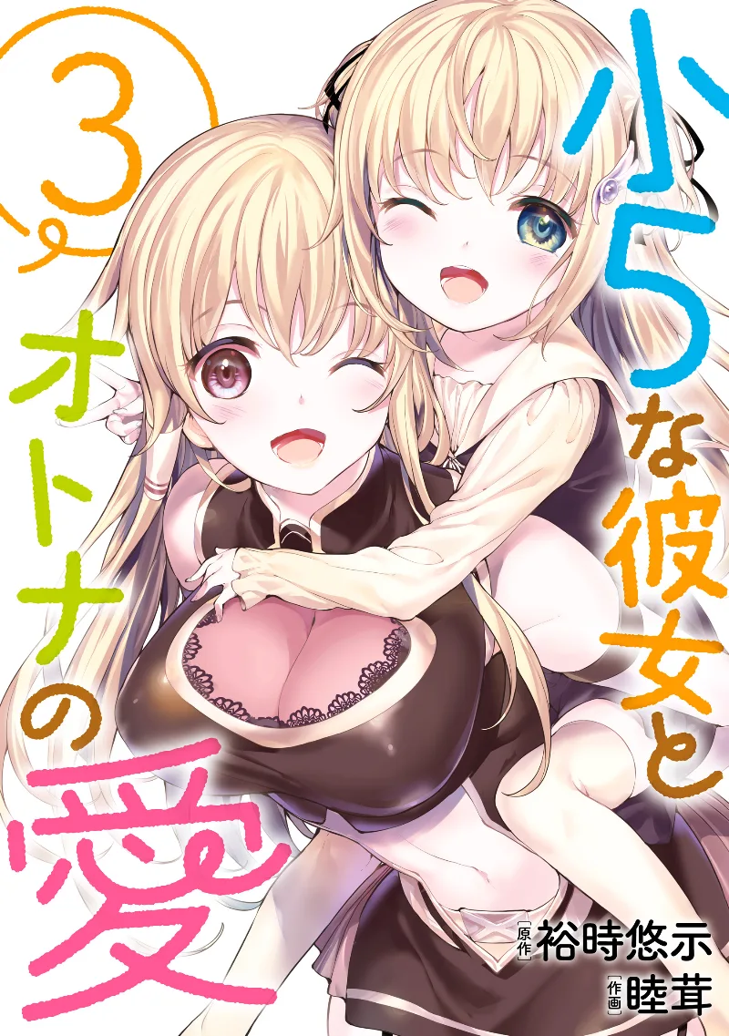Volume 03