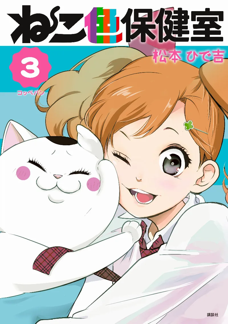 Volume 03
