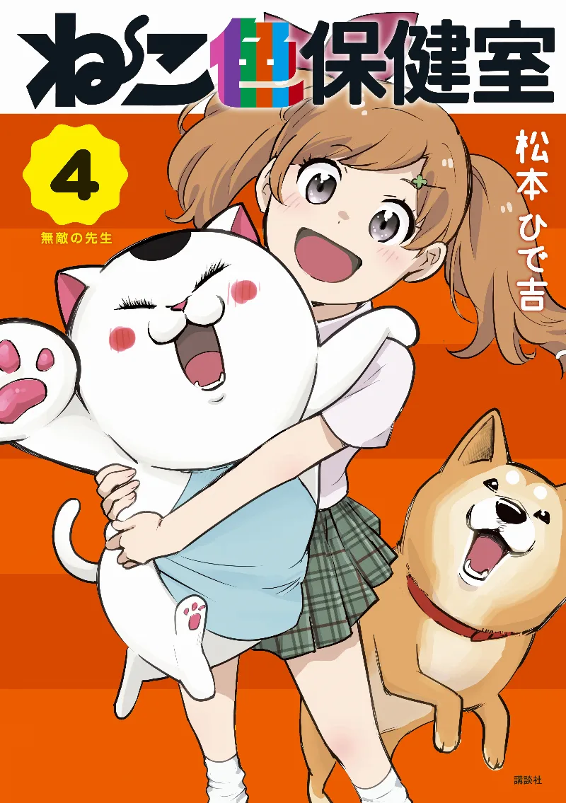 Volume 04