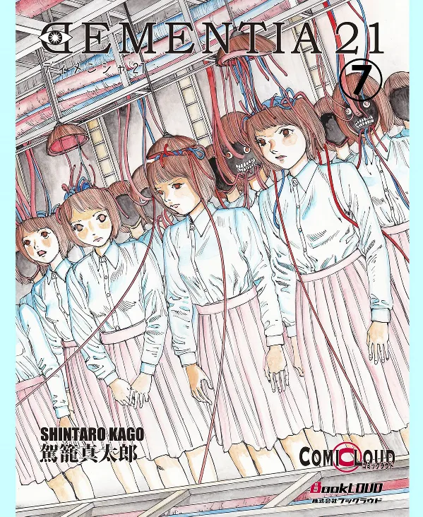 Volume 07