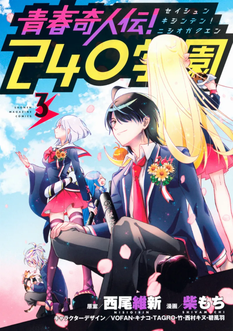 Volume 03