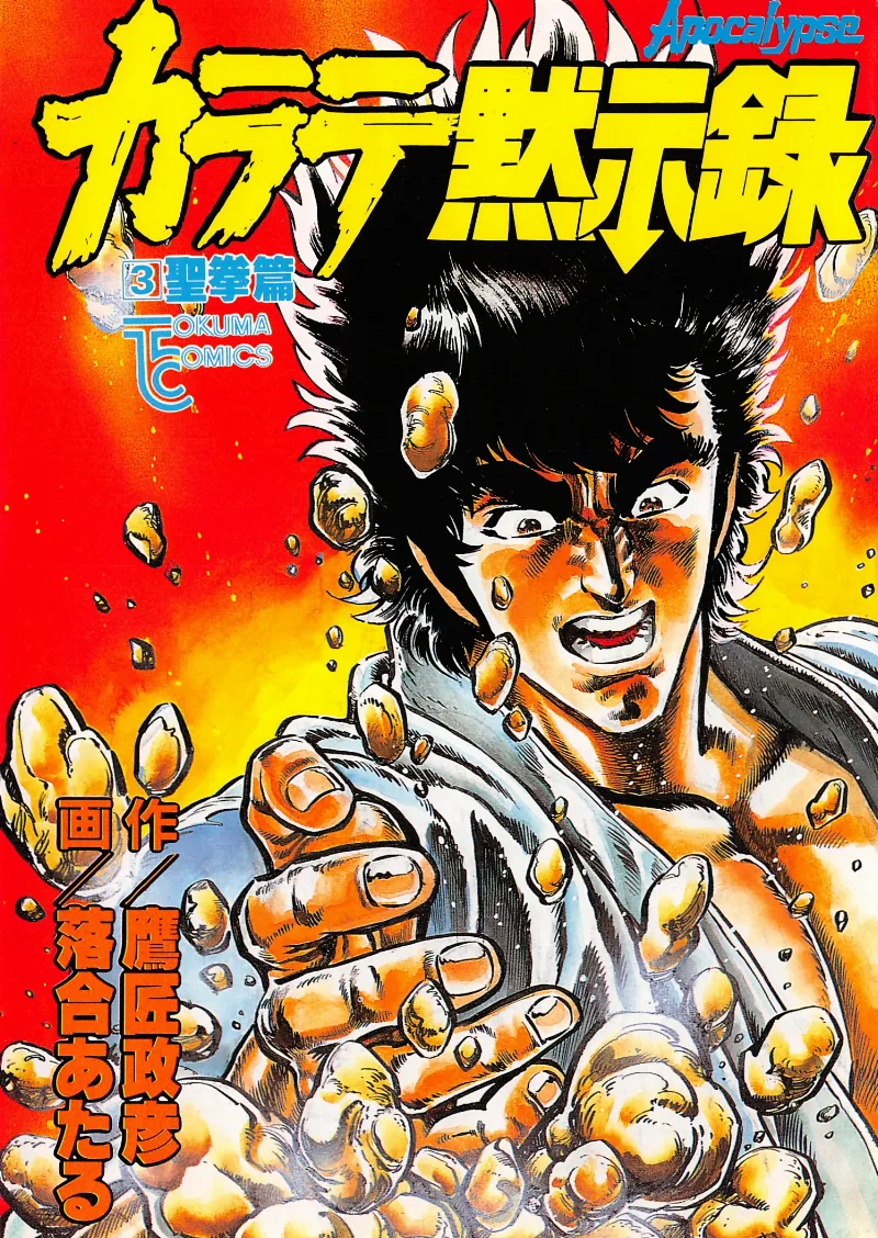 Volume 03