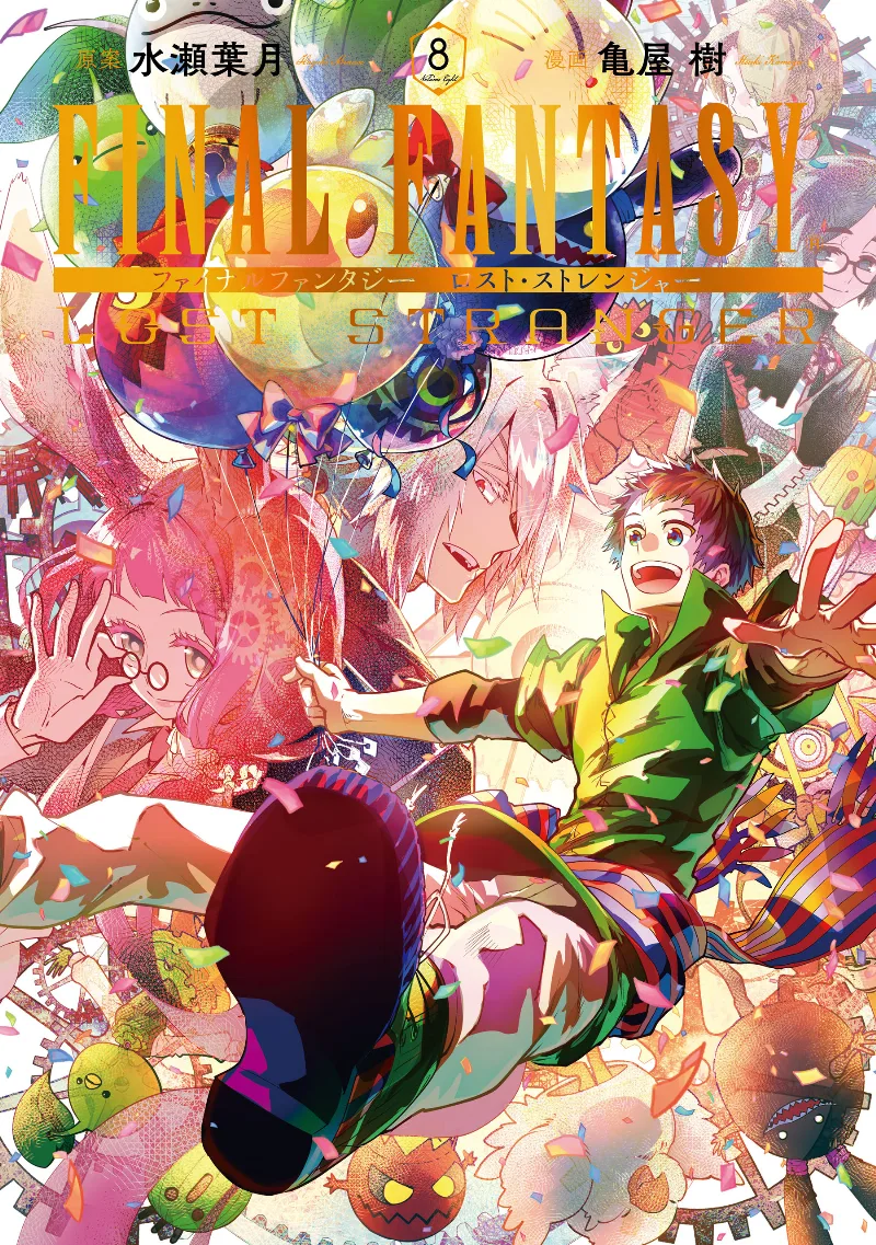 Volume 08