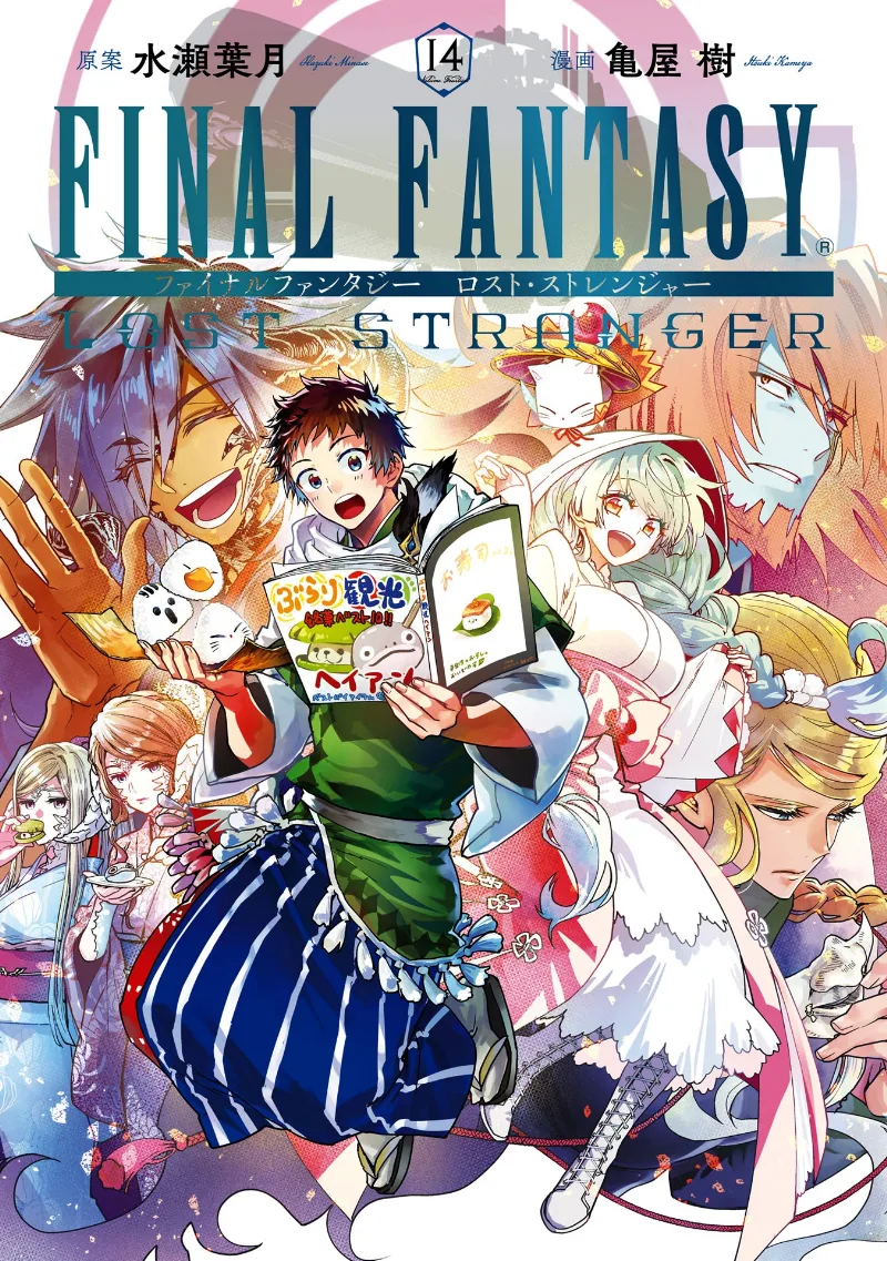 Volume 14