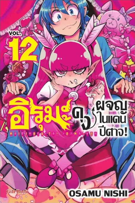Volume 12.1