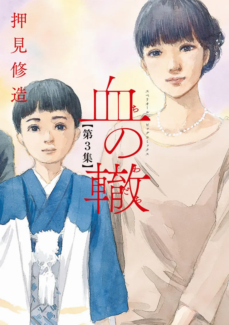 Volume 03