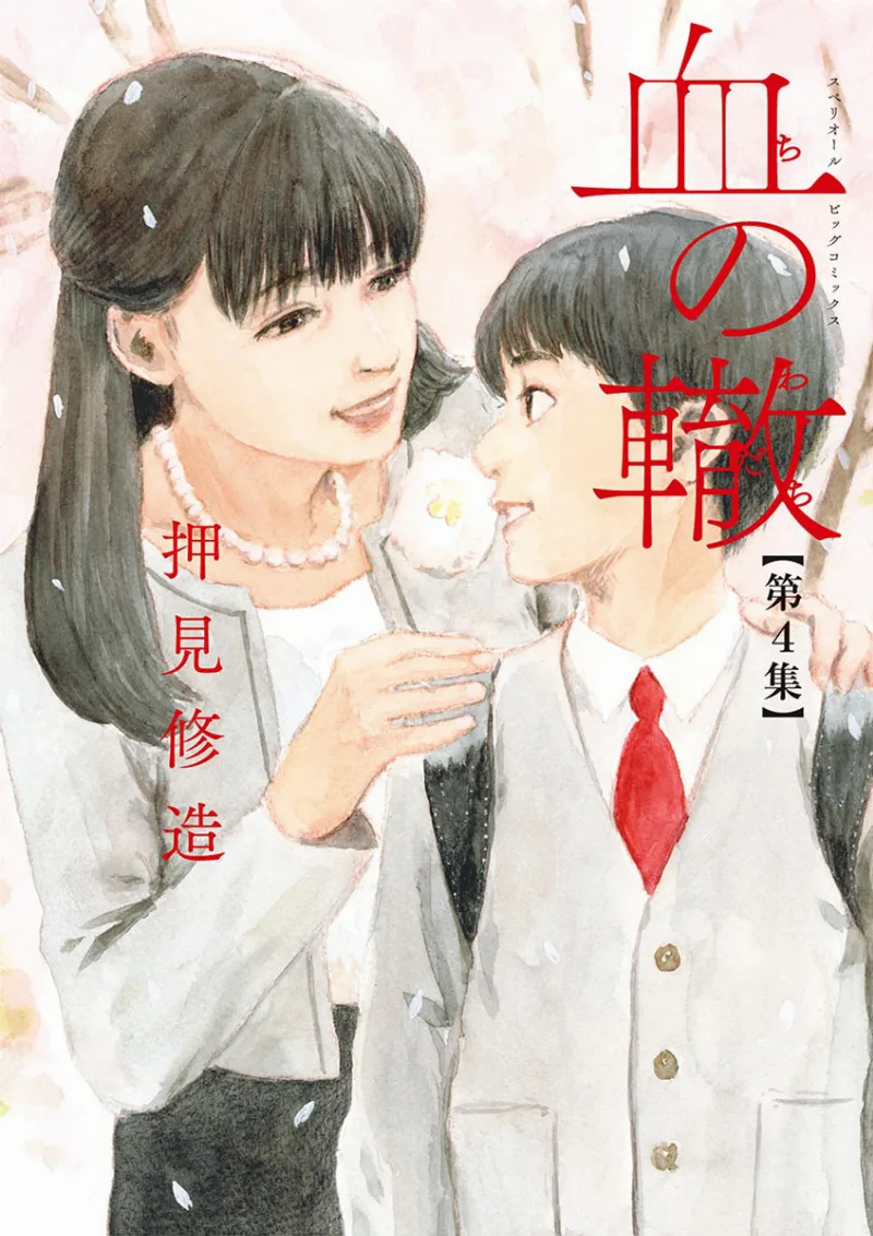Volume 04