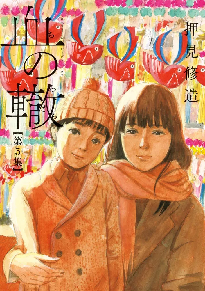 Volume 05