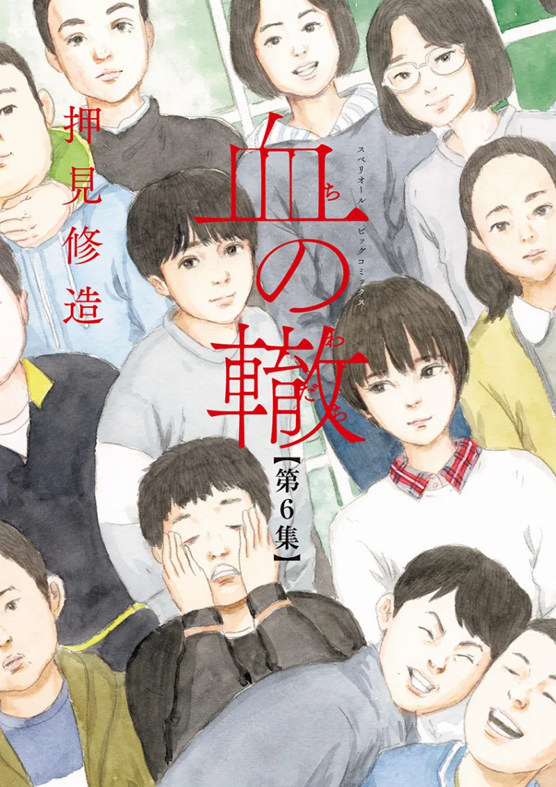 Volume 06